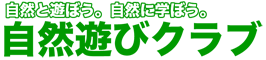 logo-shizenasobi